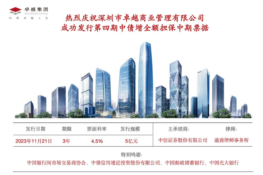 鸿运国际 - 鸿运国际乐成刊行第四期中期票据5亿元
