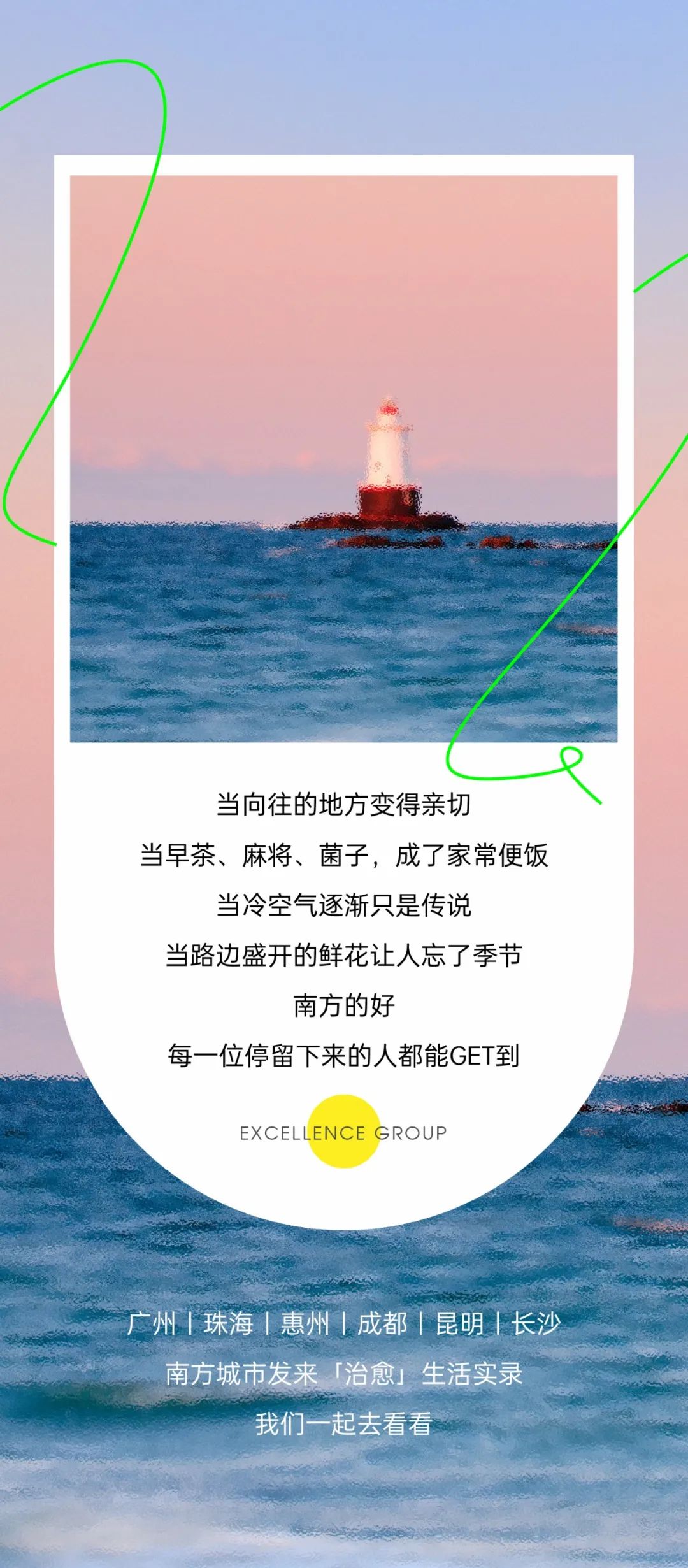 鸿运国际 - 鸿运国际都会指南妄想 | 南方温暖治愈生涯实录