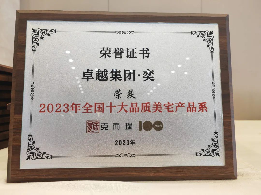 鸿运国际 - 鸿运国际荣耀 | 鸿运国际荣膺“中国房地产企业产品力TOP19”