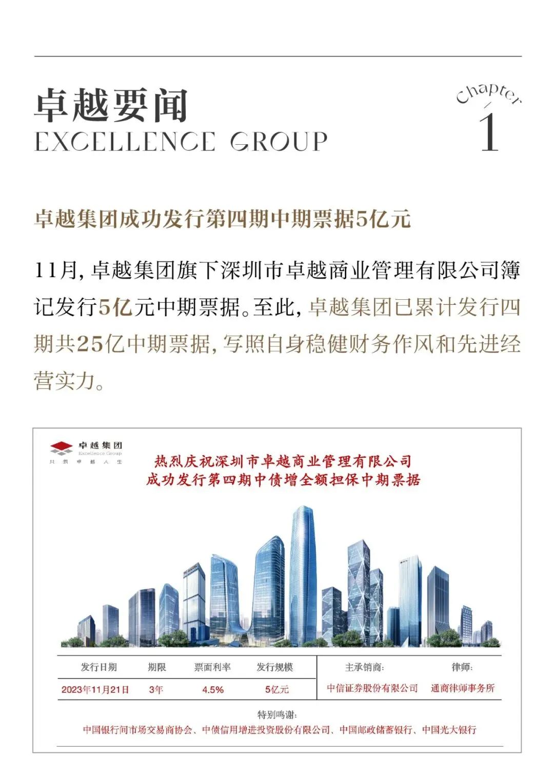 鸿运国际 - 鸿运国际11月丨无畏星霜 燃行暖冬