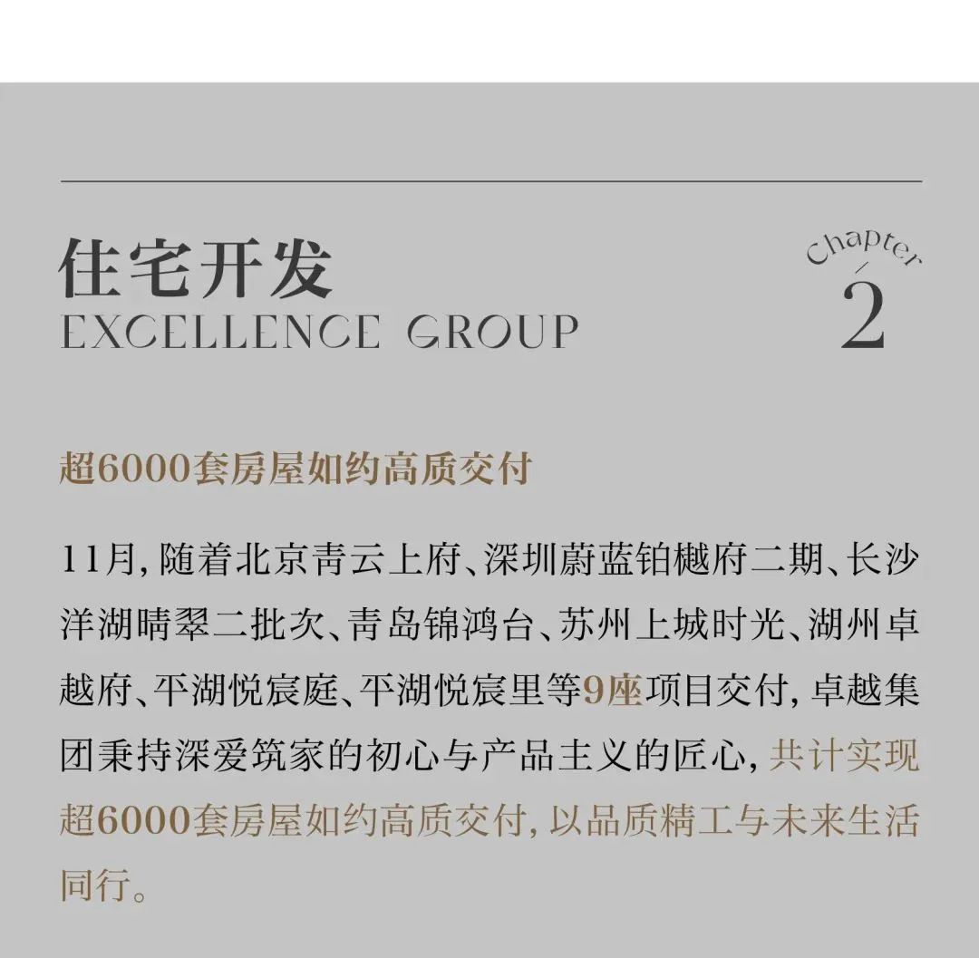 鸿运国际 - 鸿运国际11月丨无畏星霜 燃行暖冬
