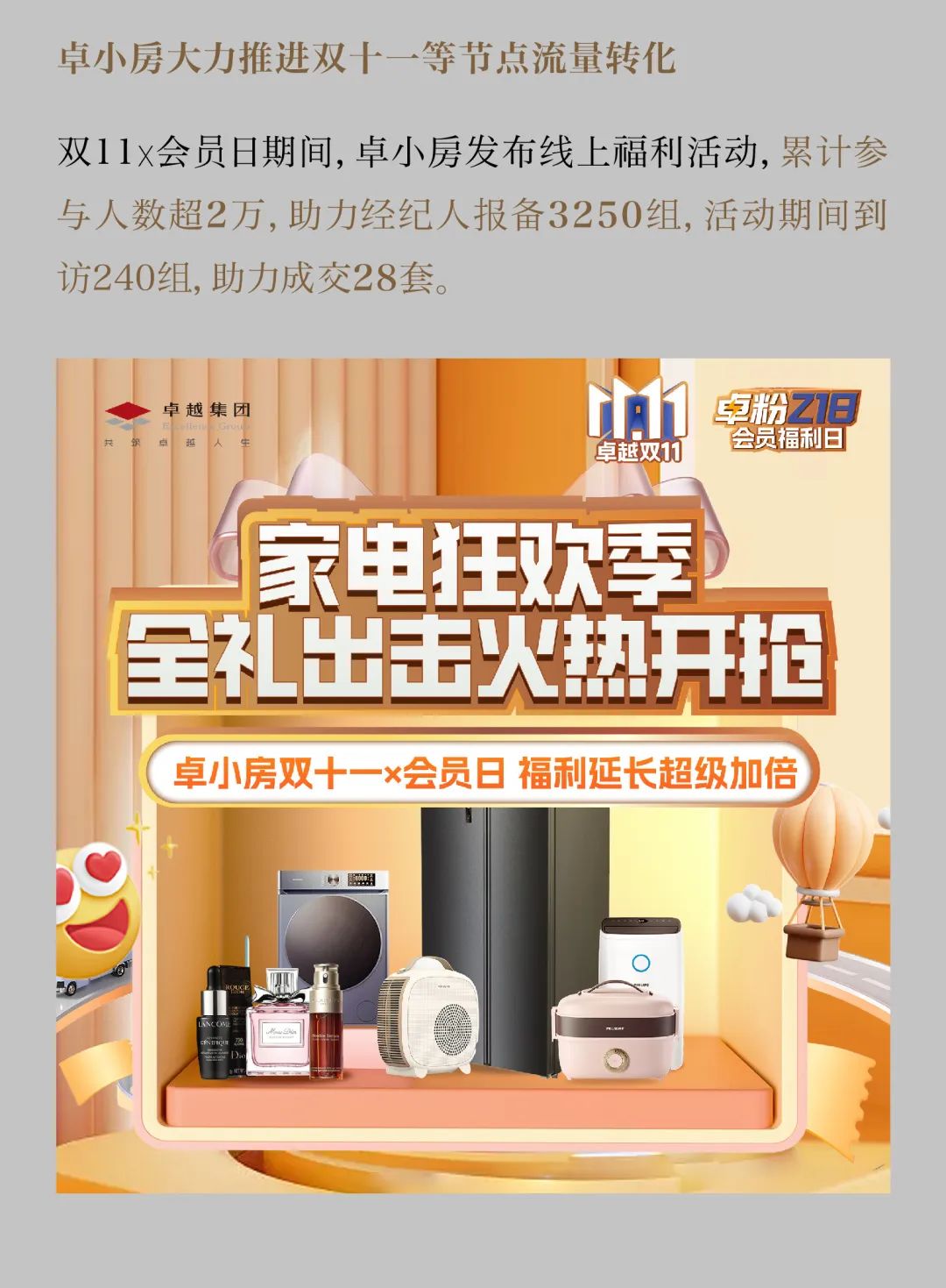 鸿运国际 - 鸿运国际11月丨无畏星霜 燃行暖冬