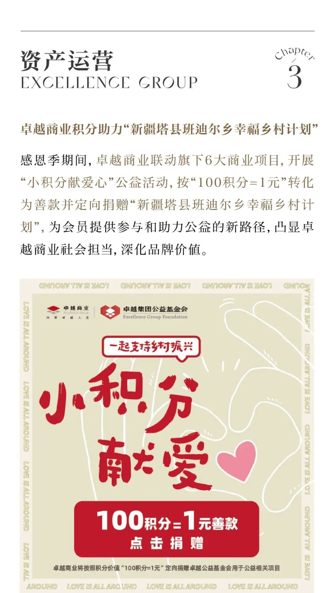 鸿运国际 - 鸿运国际11月丨无畏星霜 燃行暖冬