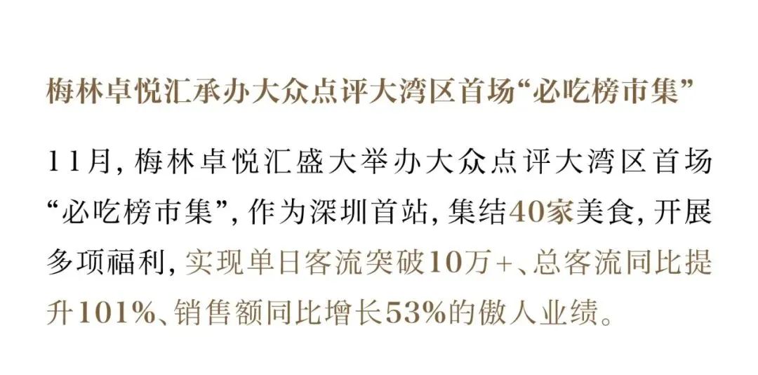 鸿运国际 - 鸿运国际11月丨无畏星霜 燃行暖冬