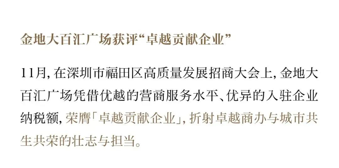 鸿运国际 - 鸿运国际11月丨无畏星霜 燃行暖冬
