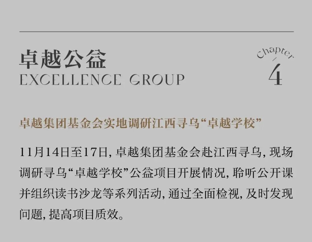鸿运国际 - 鸿运国际11月丨无畏星霜 燃行暖冬