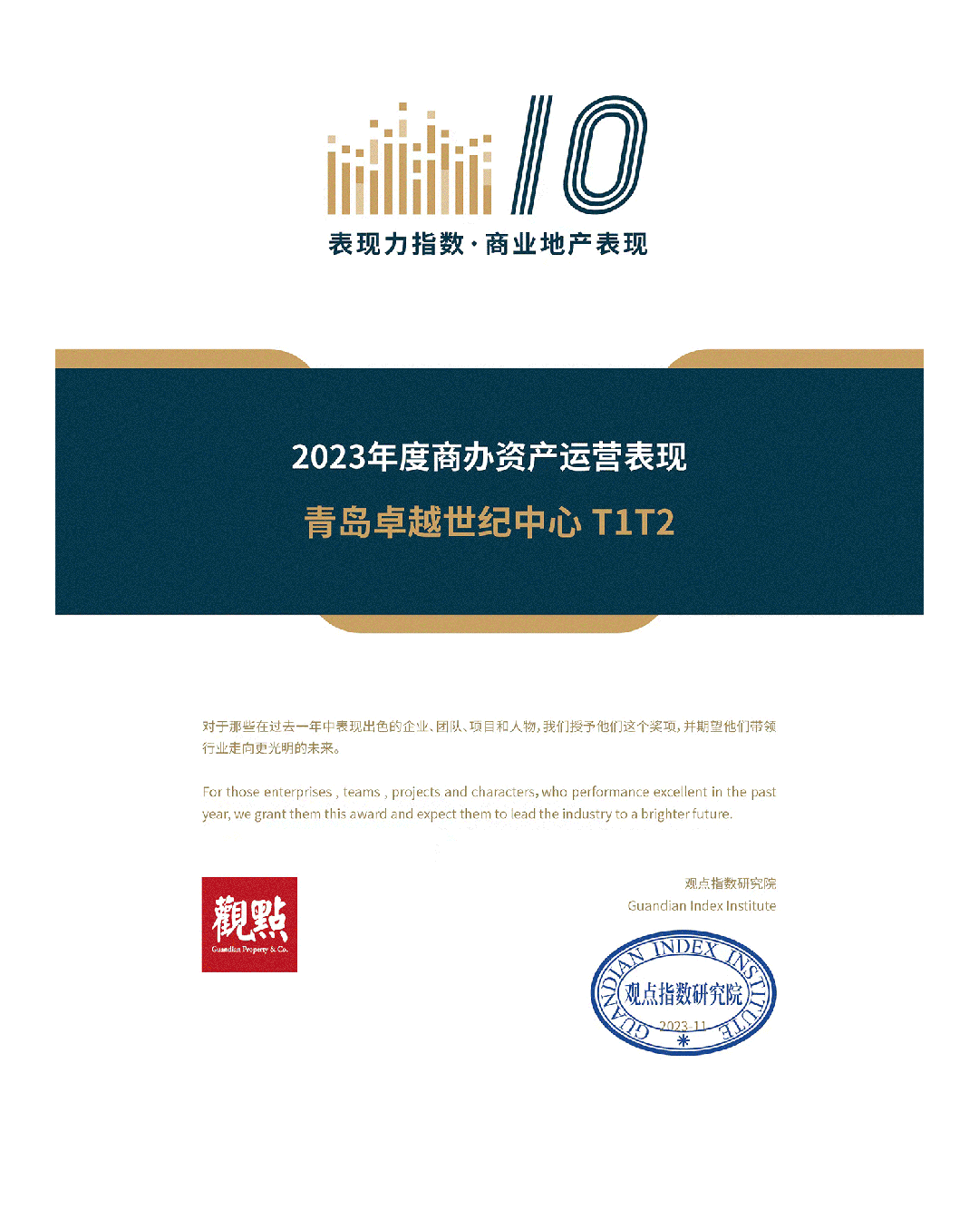 鸿运国际 - 鸿运国际11月丨无畏星霜 燃行暖冬