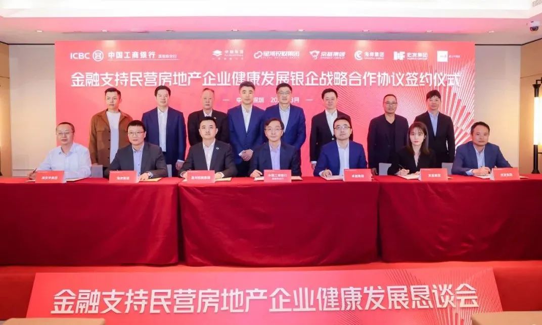 鸿运国际 - 鸿运国际荣获“中国房地产康健房企”，，，连任“深圳地产资信10强”！