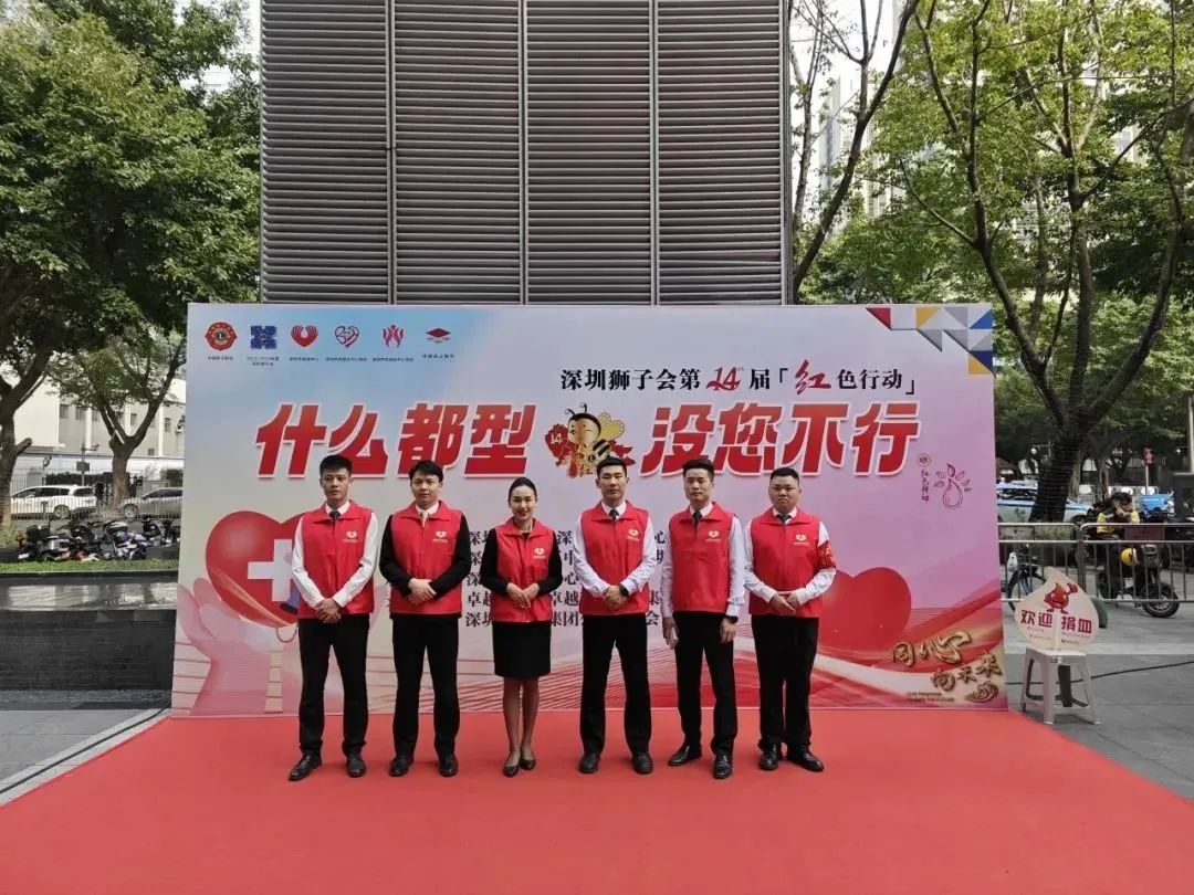鸿运国际 - 第十四届“红色行动”鸿运国际公益献血日 爱涌鹏城