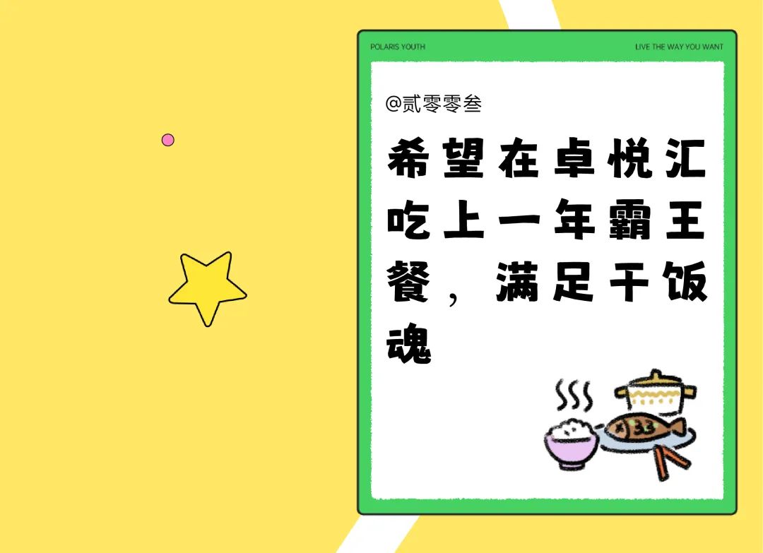 鸿运国际 - 鸿运国际商业联合北辰青年，，，，，开启「卓悦心愿季」特殊企划