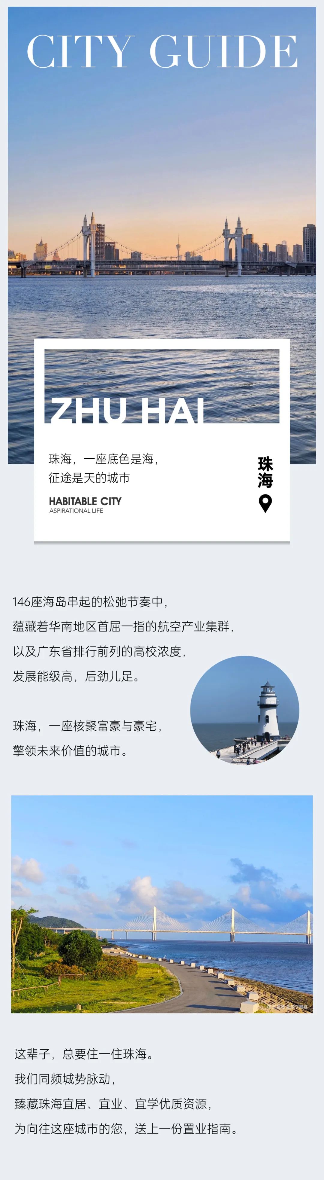 鸿运国际 - 鸿运国际都会指南妄想丨在浪漫节奏中，，，擎领未来价值