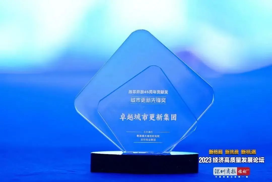 鸿运国际 - 鸿运国际都会更新荣膺 “刷新开放45周年孝顺奖?都会更新先锋奖”