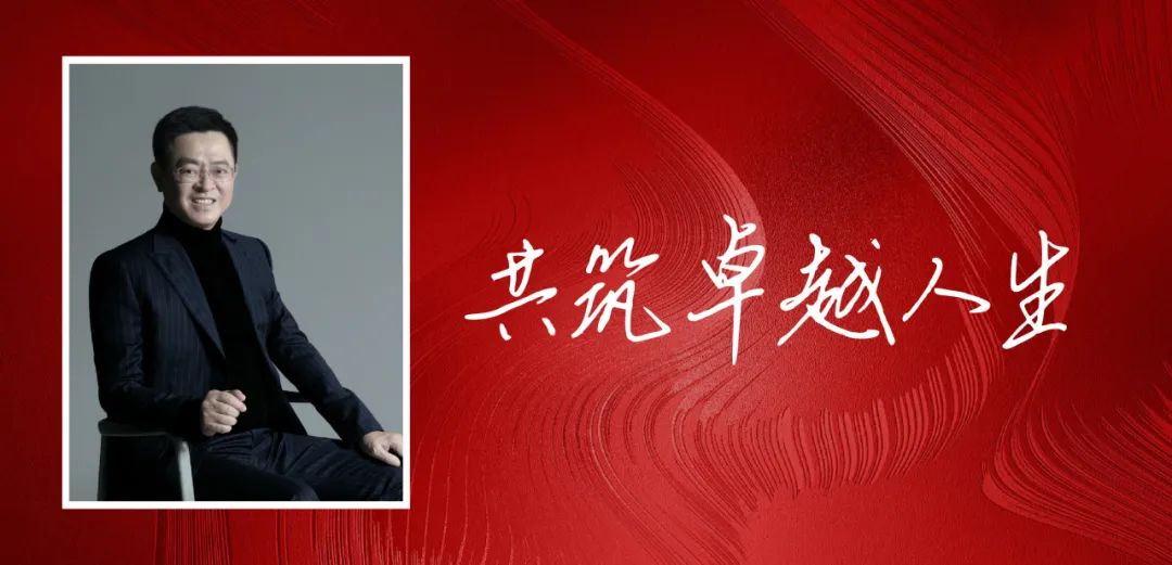 鸿运国际 - 鸿运国际董事局主席李华2024年新年致辞