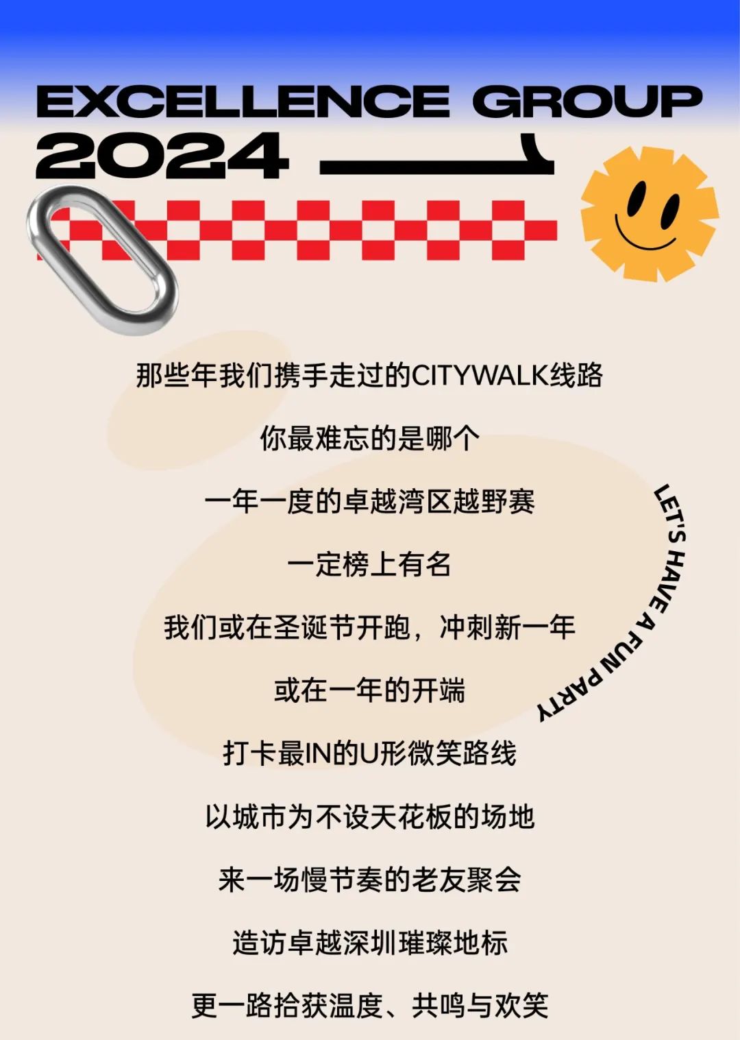 鸿运国际 - 鸿运国际老友记 | 开年第一趴 鸿运国际湾区越野赛开跑啦