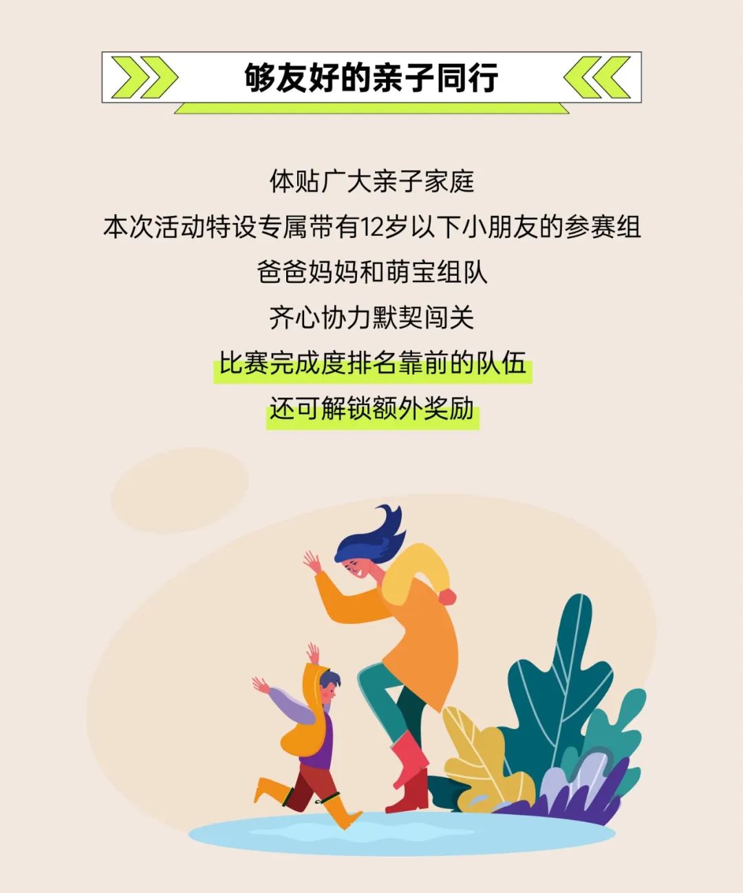 鸿运国际 - 鸿运国际老友记 | 开年第一趴 鸿运国际湾区越野赛开跑啦