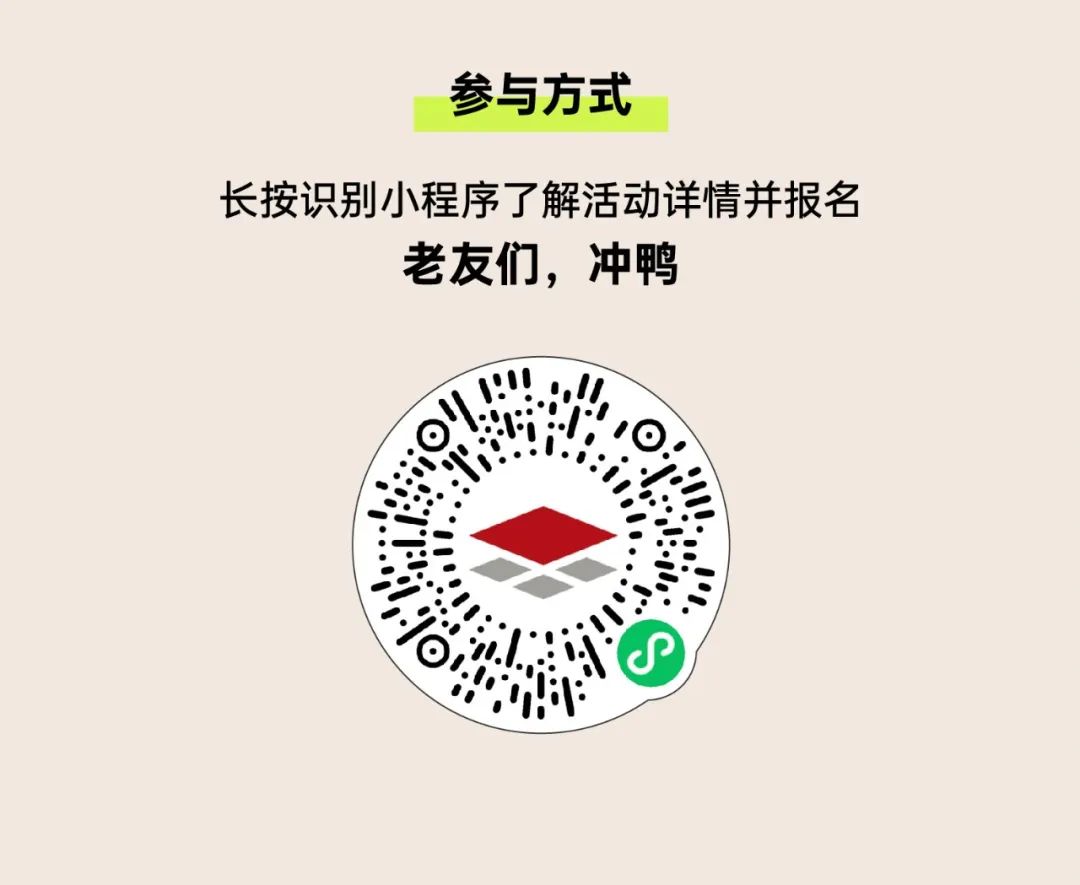 鸿运国际 - 鸿运国际老友记 | 开年第一趴 鸿运国际湾区越野赛开跑啦