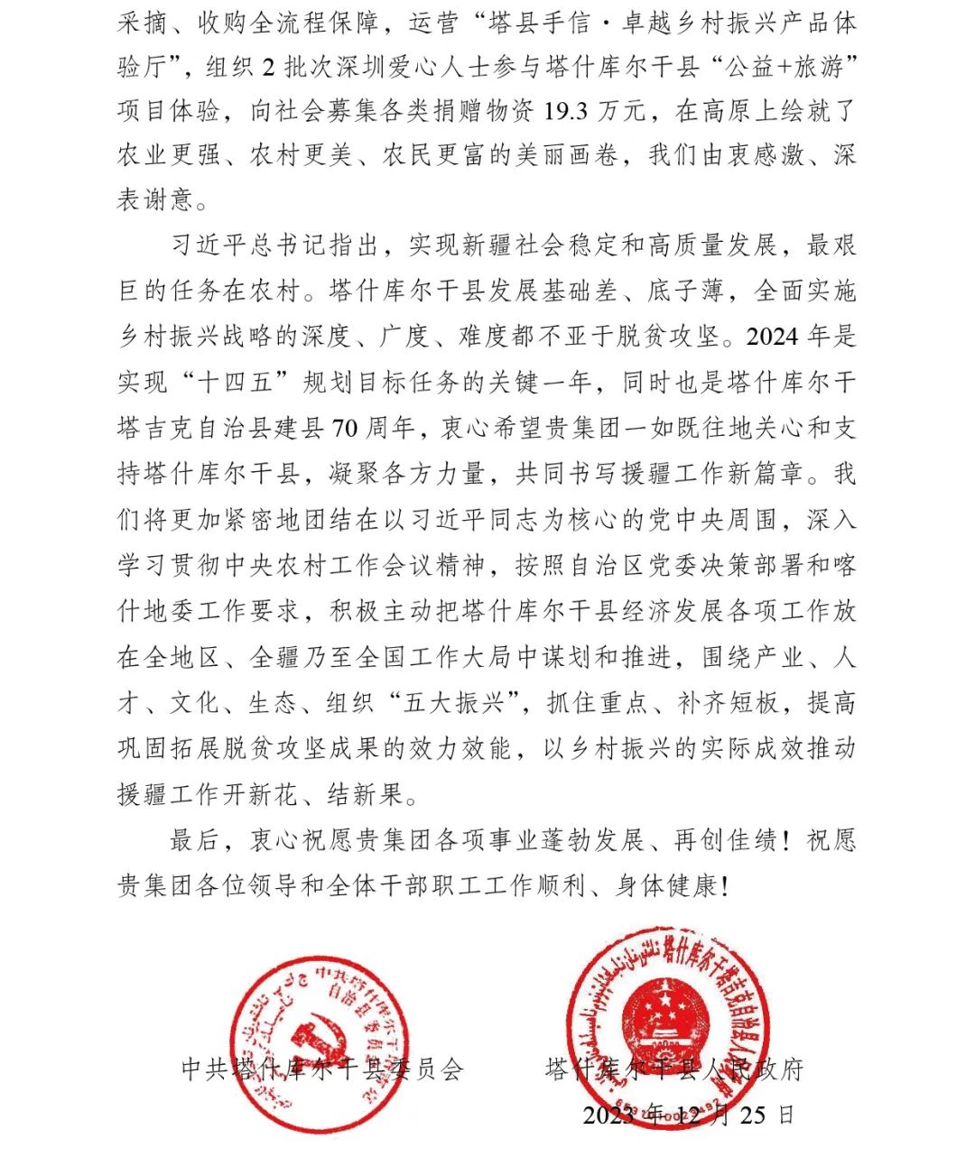 鸿运国际 - 闻声回响 鸿运国际笃定公益路
