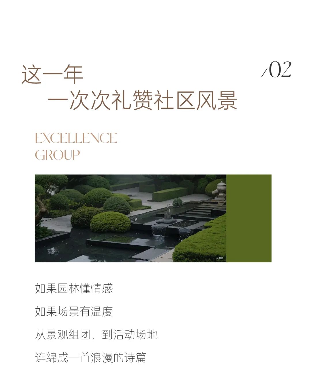 鸿运国际 - 2023年度交付回首 | 跨越四序，，，超5.6万套幸福兑现