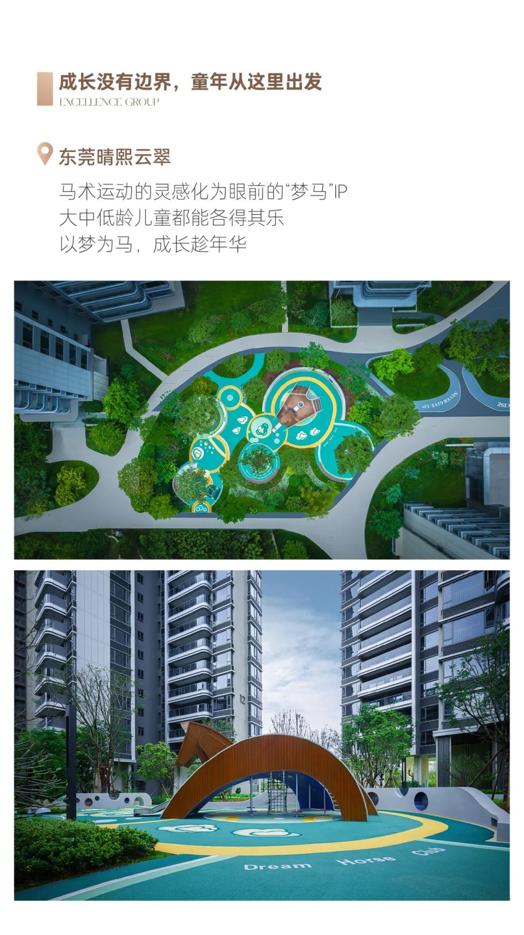 鸿运国际 - 2023年度交付回首 | 跨越四序，，，超5.6万套幸福兑现
