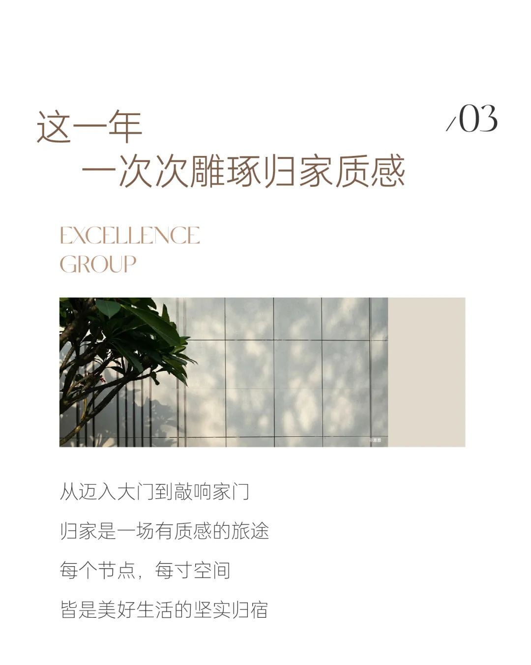 鸿运国际 - 2023年度交付回首 | 跨越四序，，，超5.6万套幸福兑现