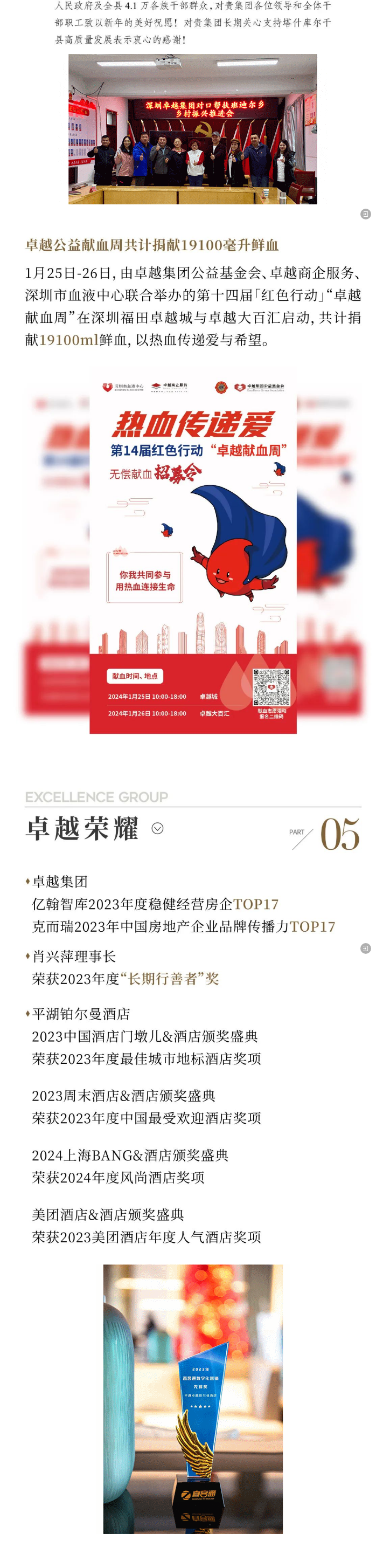 鸿运国际1月-_-履新开局-向春而行_05.png