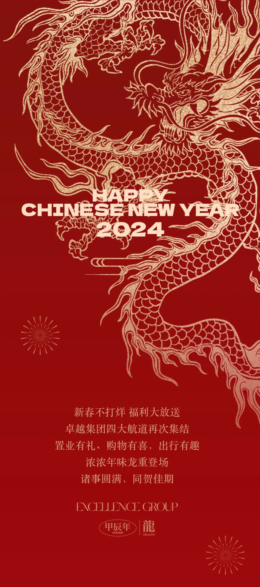 鸿运国际 - 龙行龖龘，，，，，新春好礼大派送！