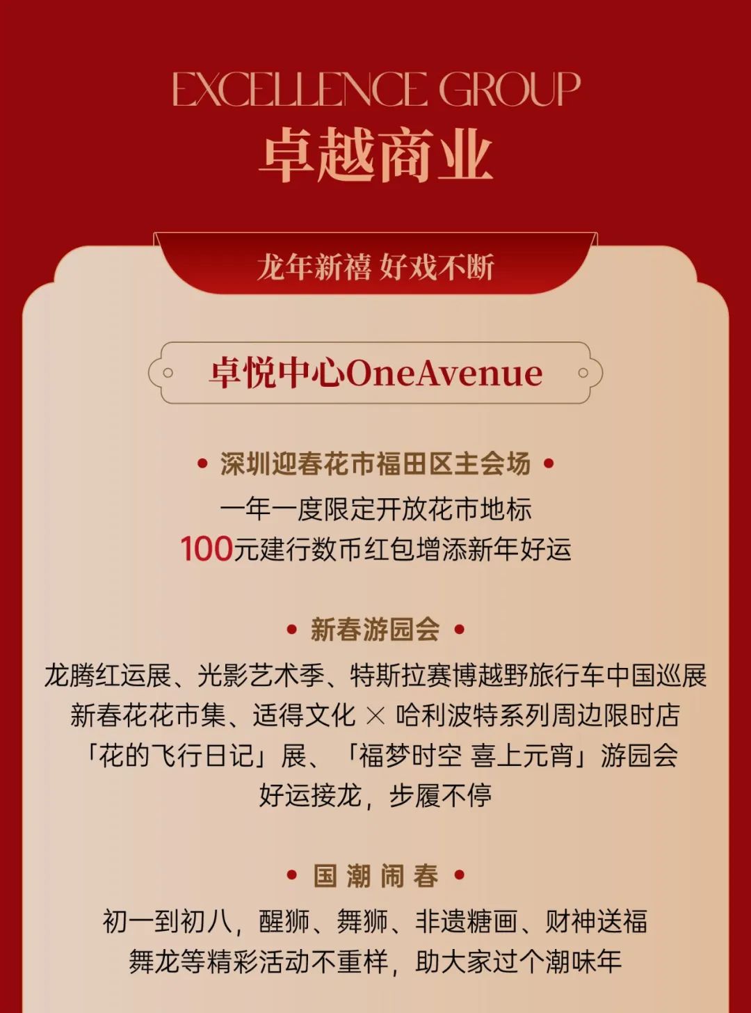 鸿运国际 - 龙行龖龘，，，，，新春好礼大派送！