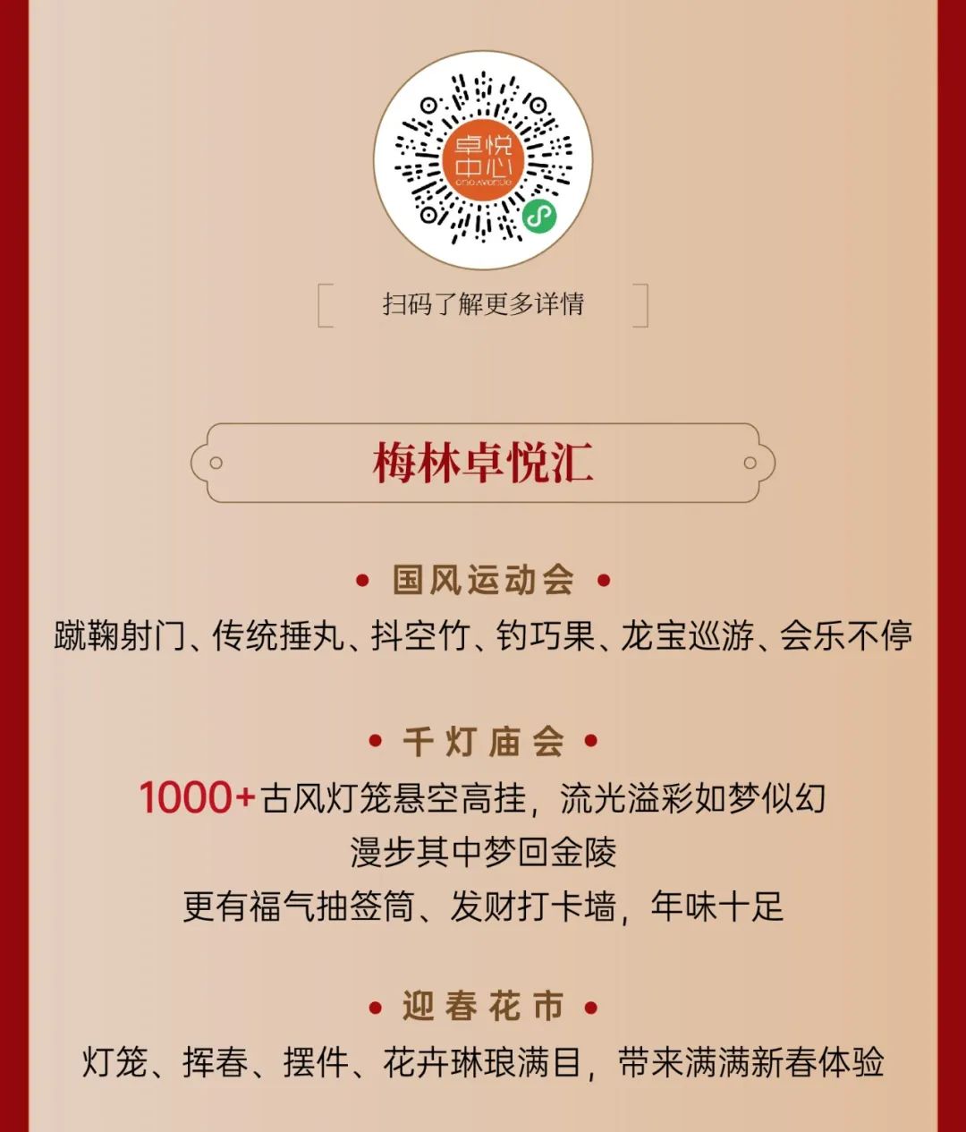 鸿运国际 - 龙行龖龘，，，，，新春好礼大派送！
