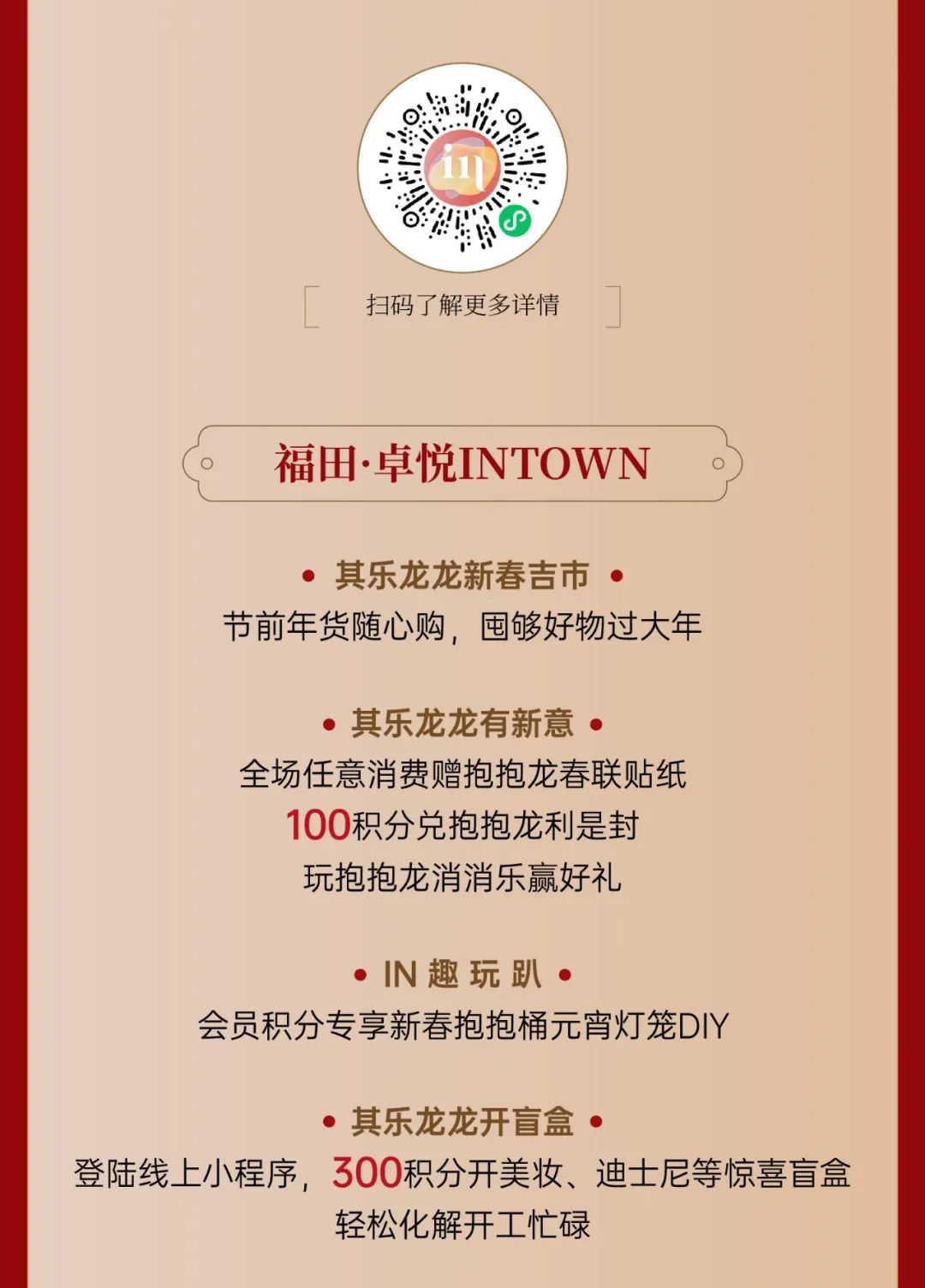 鸿运国际 - 龙行龖龘，，，，，新春好礼大派送！