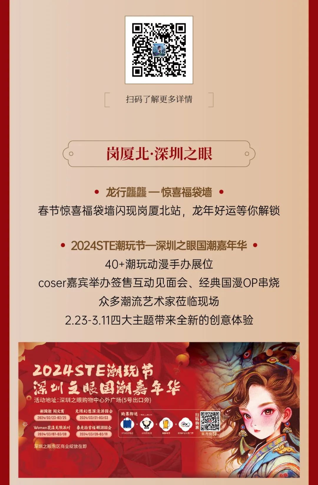 鸿运国际 - 龙行龖龘，，，，，新春好礼大派送！