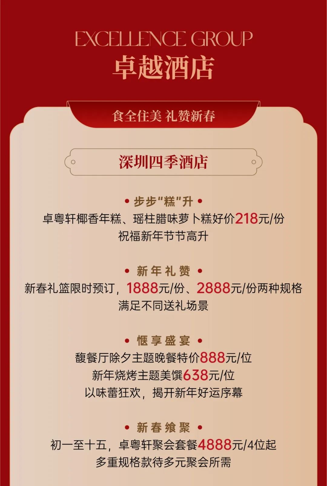 鸿运国际 - 龙行龖龘，，，，，新春好礼大派送！