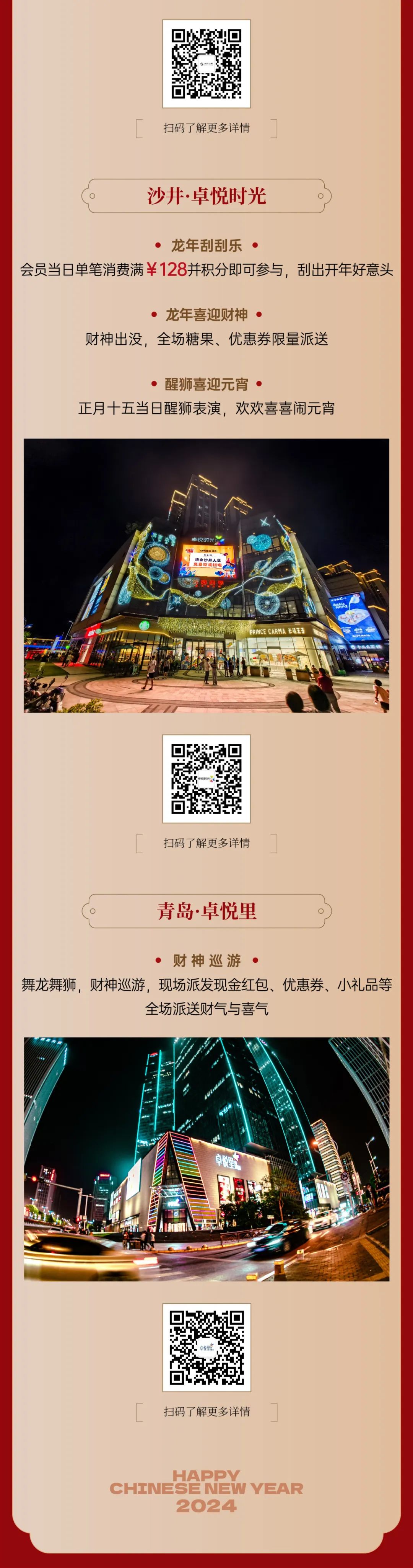 鸿运国际 - 龙行龖龘，，，，，新春好礼大派送！