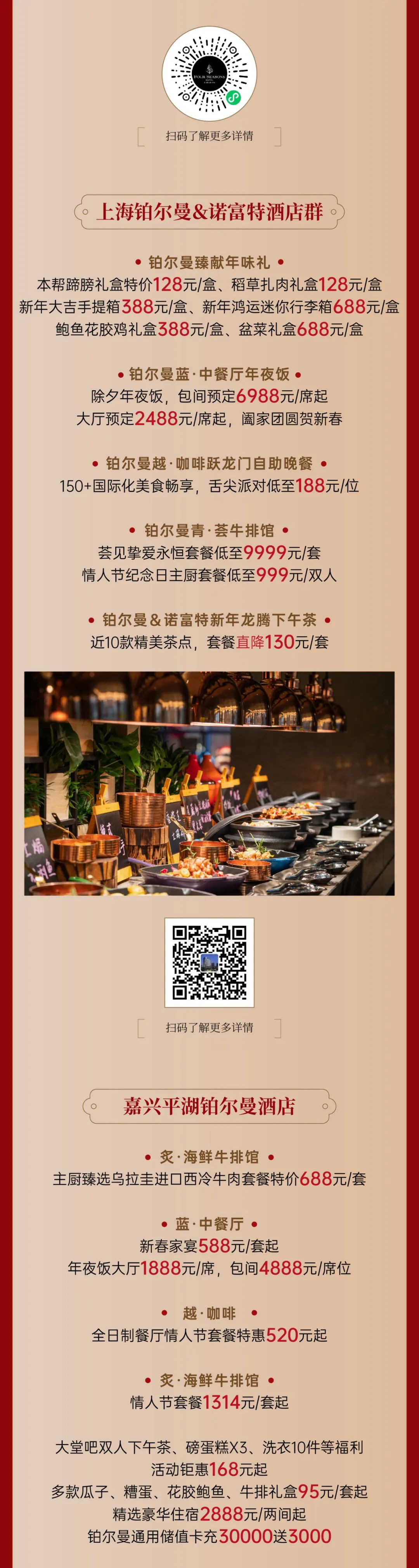鸿运国际 - 龙行龖龘，，，，，新春好礼大派送！