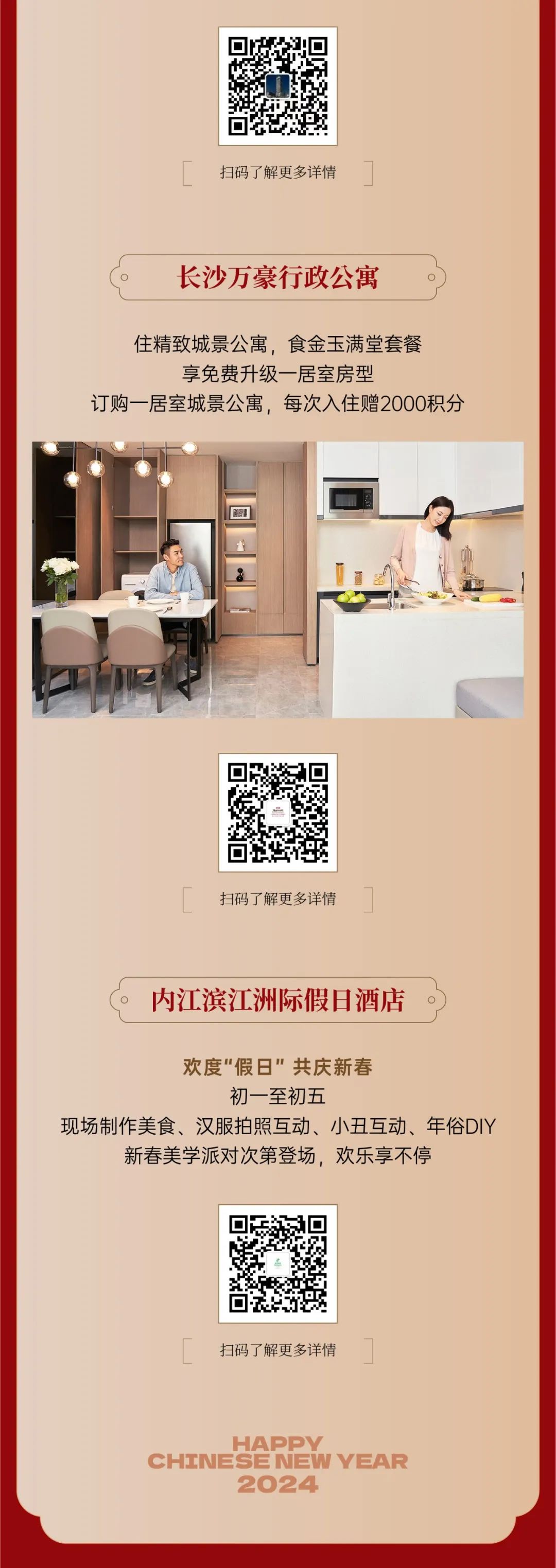 鸿运国际 - 龙行龖龘，，，，，新春好礼大派送！