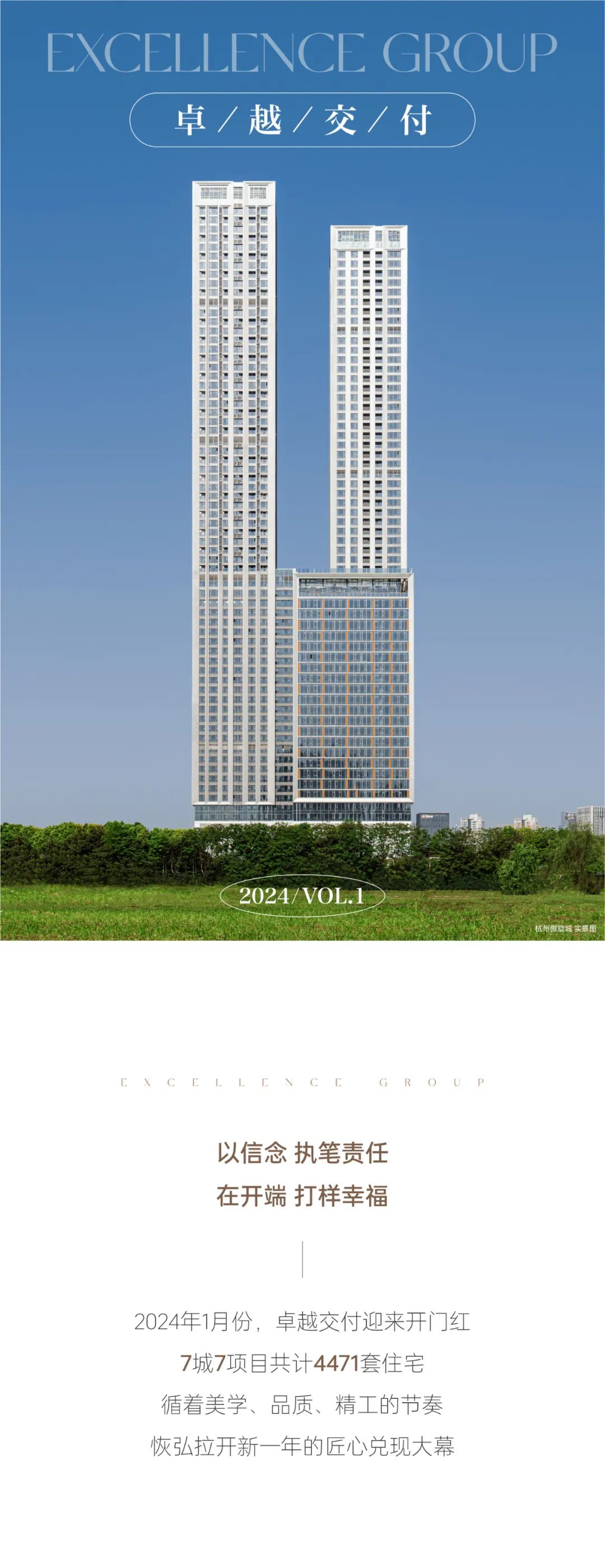 鸿运国际 - 鸿运国际交付VOL.01｜和4471种新生涯，，，，，共望春风