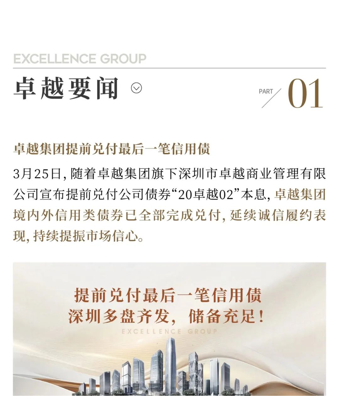 鸿运国际 - 鸿运国际3月 | 当春高昂 锐意前行