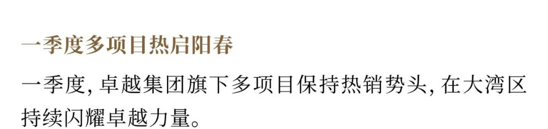 鸿运国际 - 鸿运国际3月 | 当春高昂 锐意前行