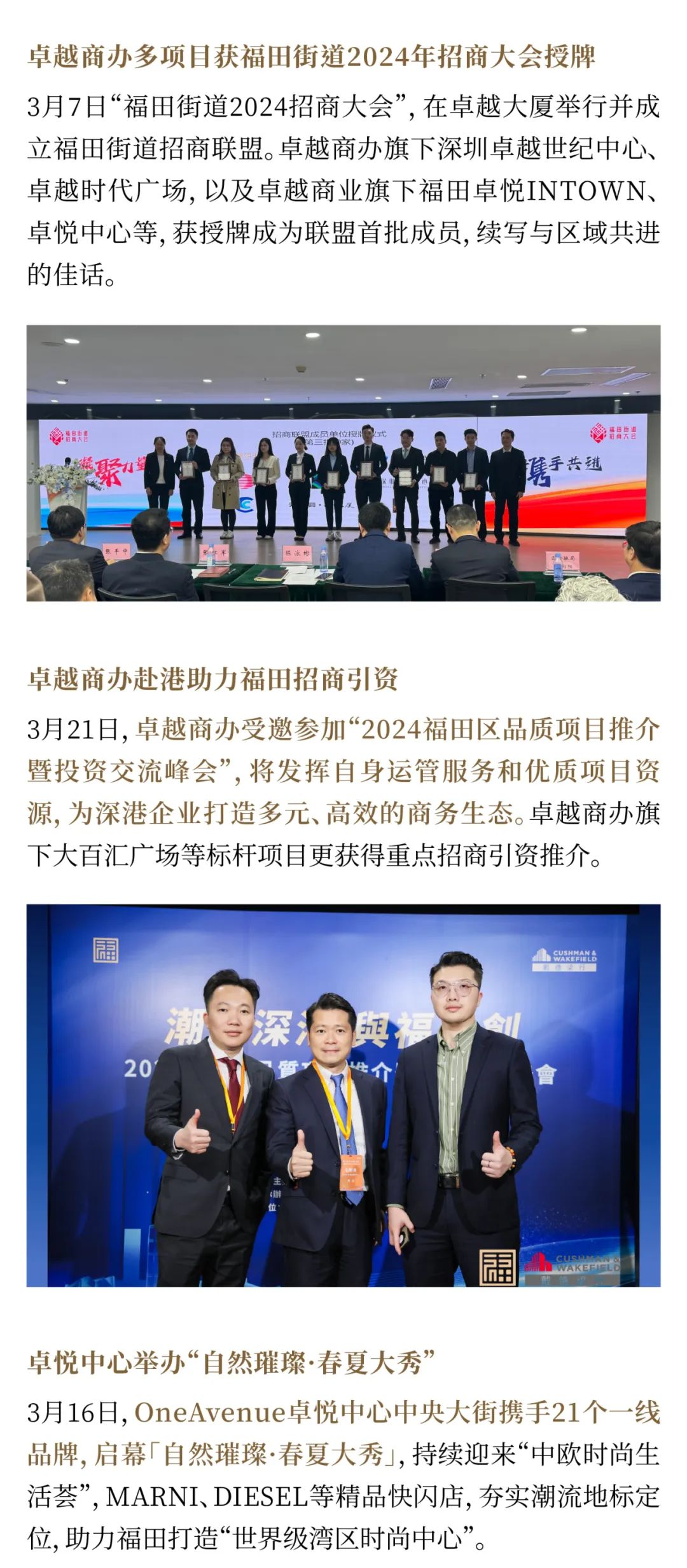 鸿运国际 - 鸿运国际3月 | 当春高昂 锐意前行