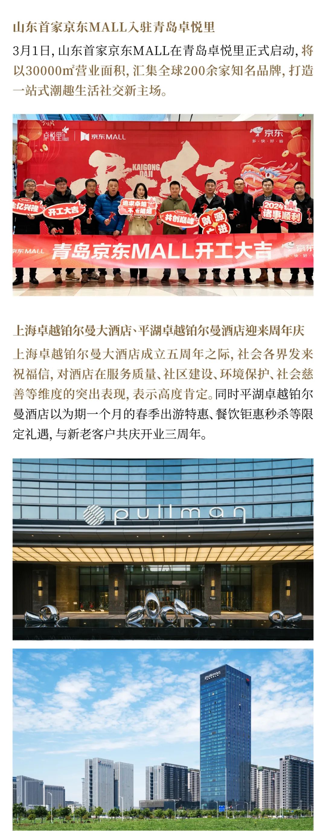 鸿运国际 - 鸿运国际3月 | 当春高昂 锐意前行