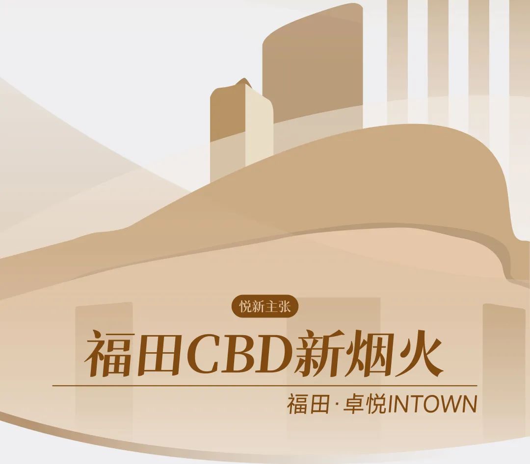 鸿运国际 - 城事悦新 | 2024鸿运国际商业奏响都会新篇