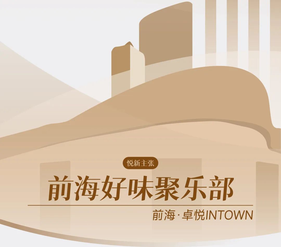 鸿运国际 - 城事悦新 | 2024鸿运国际商业奏响都会新篇
