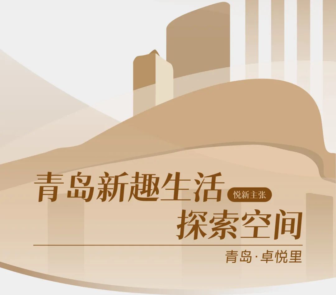 鸿运国际 - 城事悦新 | 2024鸿运国际商业奏响都会新篇