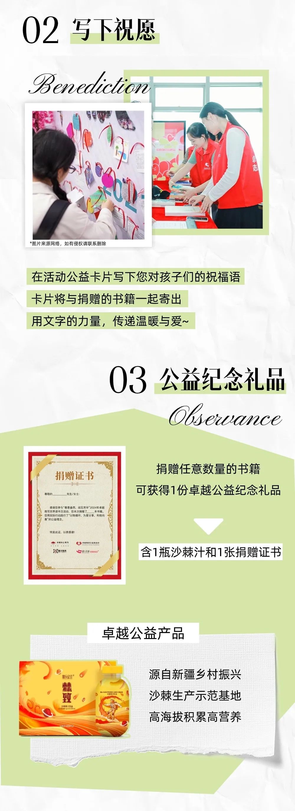 鸿运国际 - 天下念书日 | 携手筑梦，，，，，，益本书的温暖