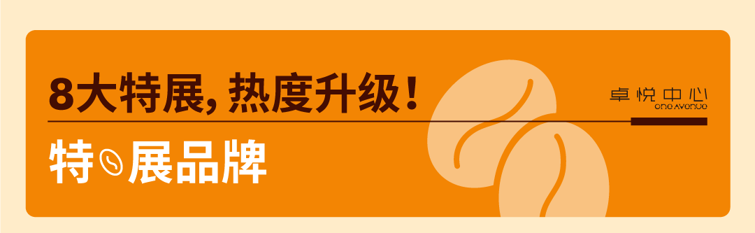 鸿运国际 - @全城咖啡脑壳，，叫醒咖啡节5.0开幕在即！