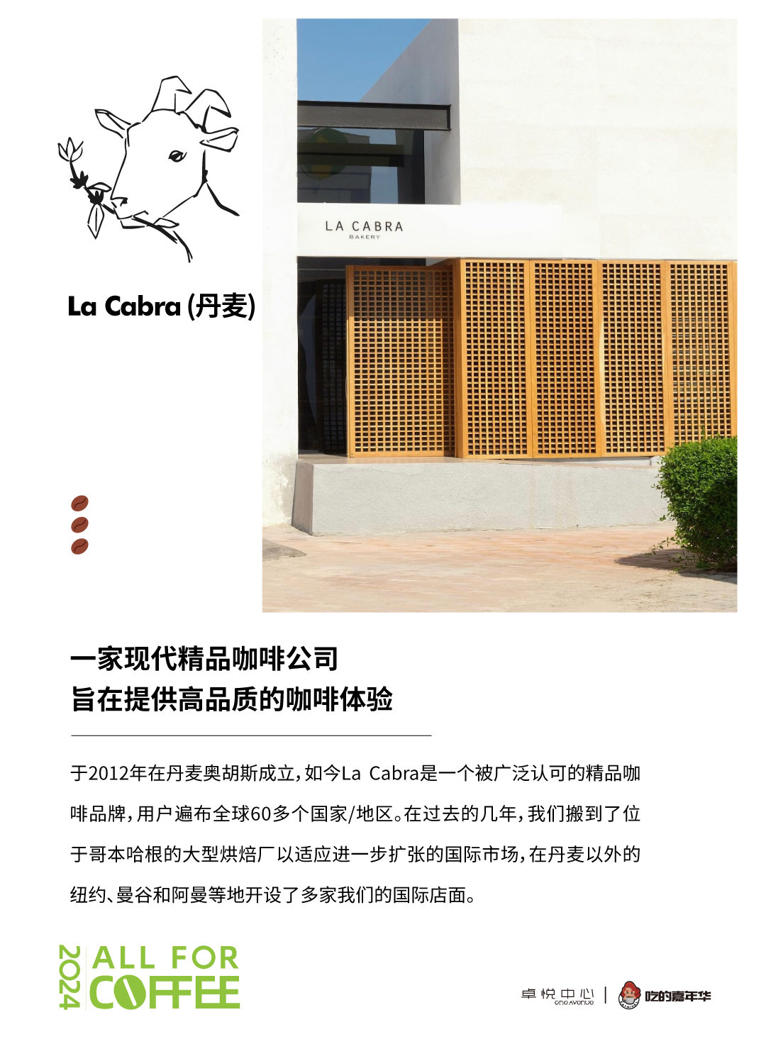 鸿运国际 - @全城咖啡脑壳，，叫醒咖啡节5.0开幕在即！