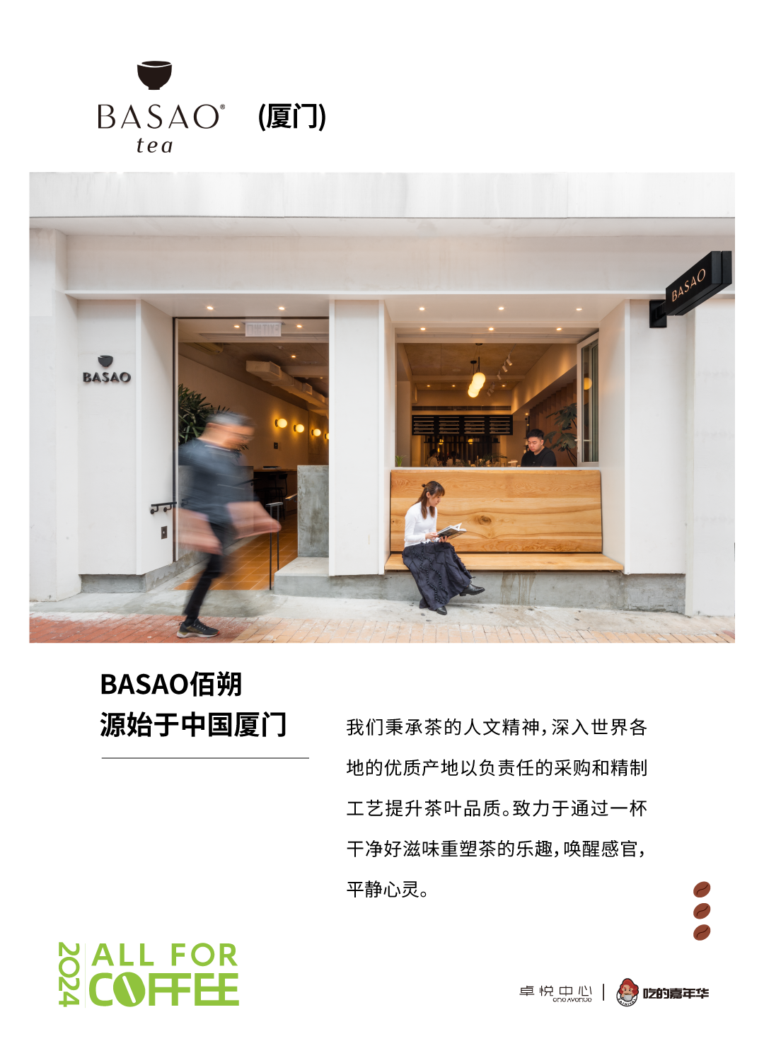 鸿运国际 - @全城咖啡脑壳，，叫醒咖啡节5.0开幕在即！