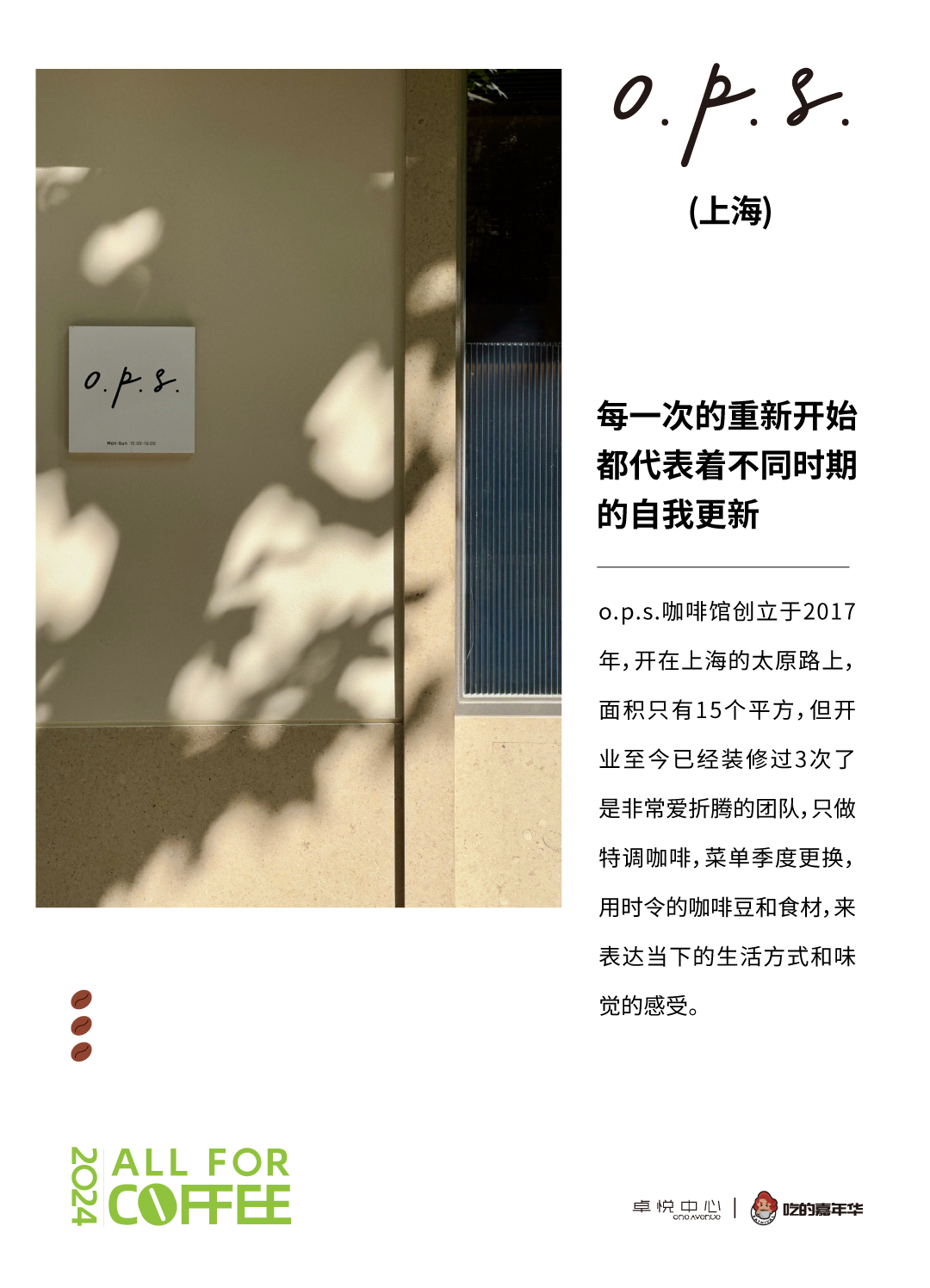 鸿运国际 - @全城咖啡脑壳，，叫醒咖啡节5.0开幕在即！