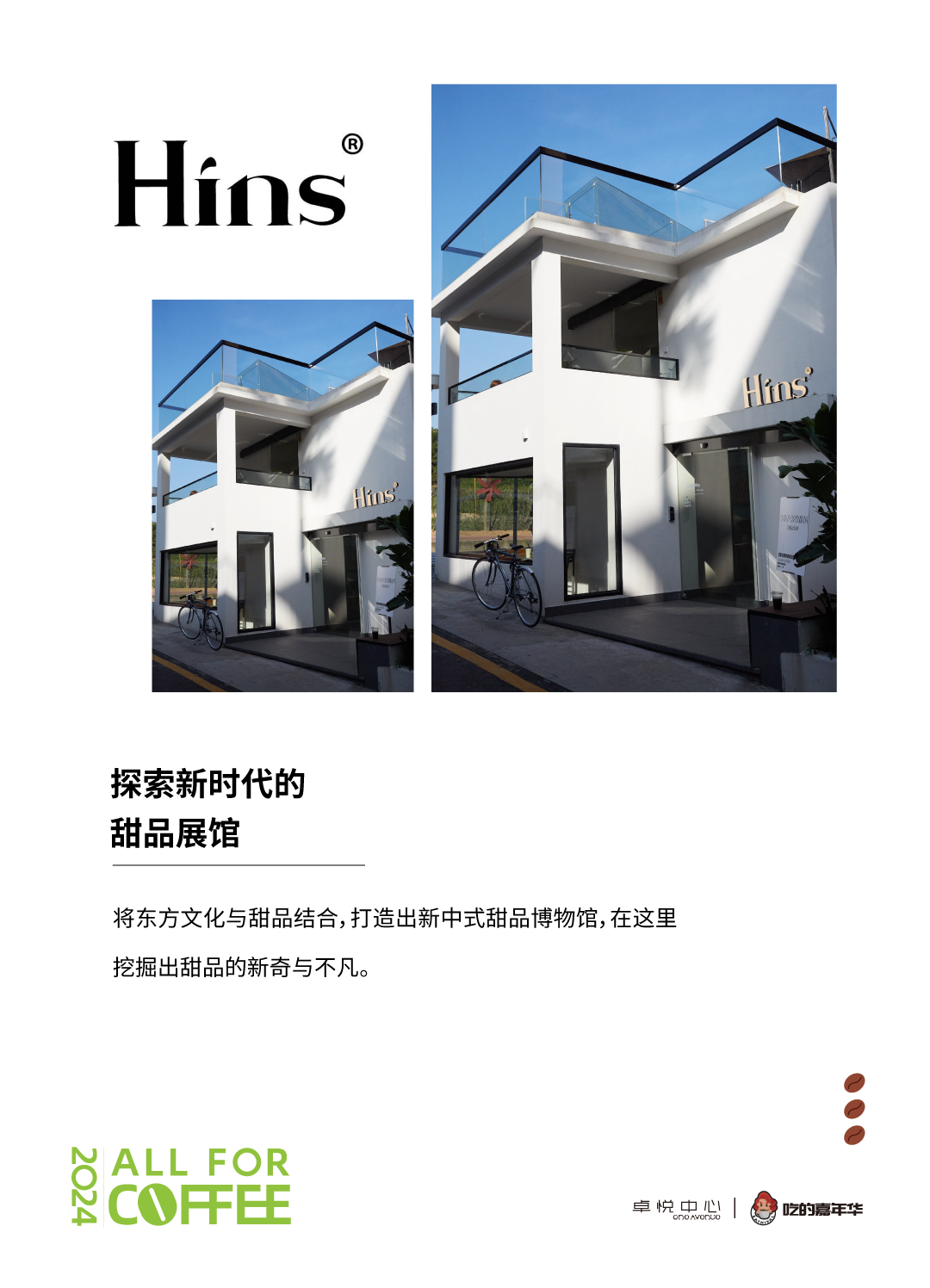 鸿运国际 - @全城咖啡脑壳，，叫醒咖啡节5.0开幕在即！
