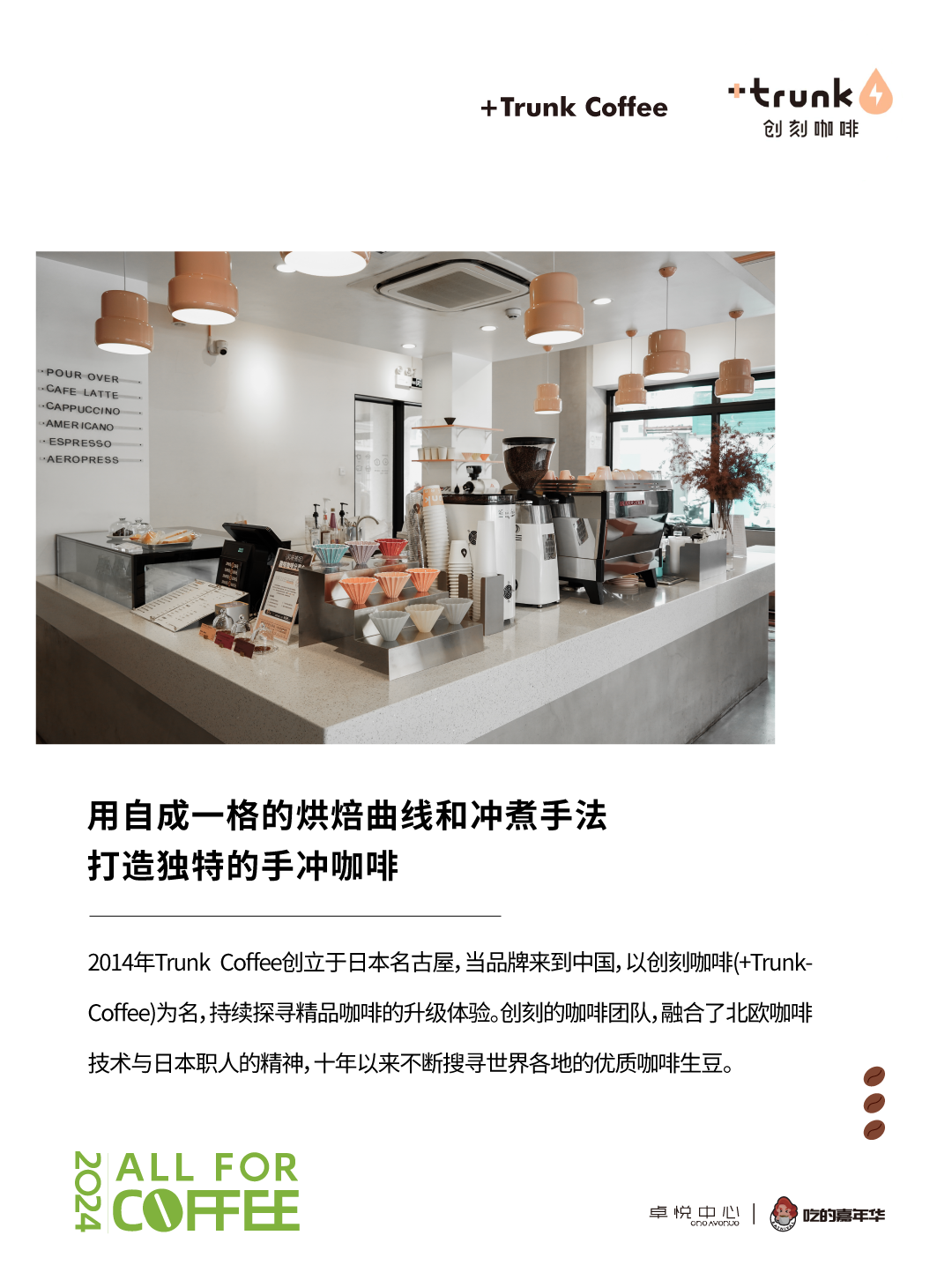 鸿运国际 - @全城咖啡脑壳，，叫醒咖啡节5.0开幕在即！