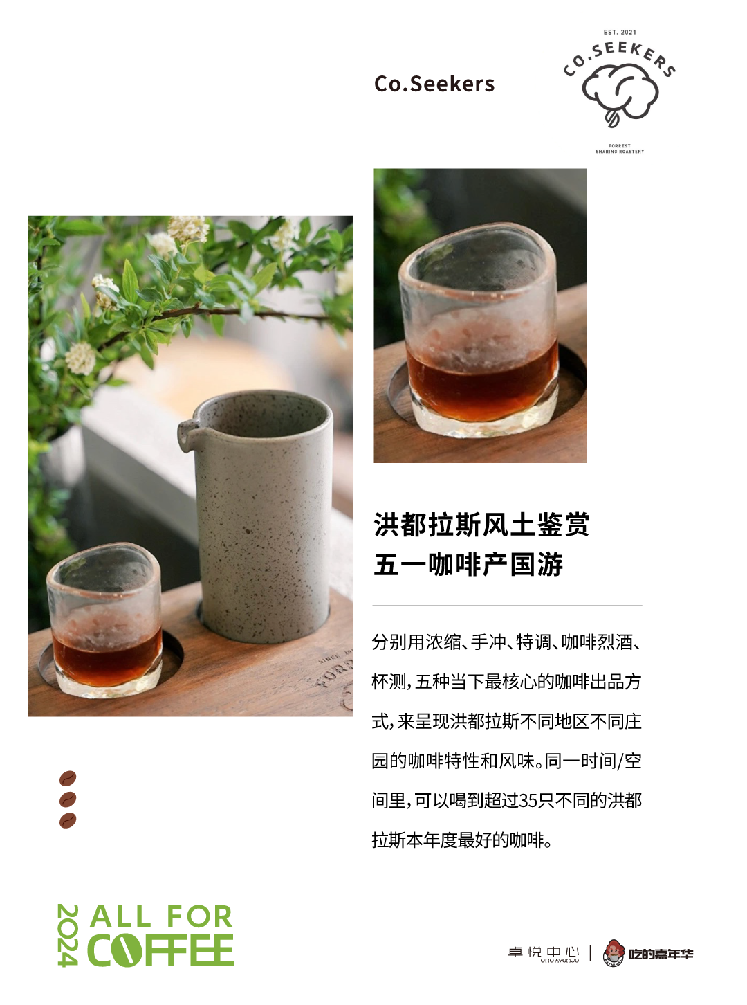 鸿运国际 - @全城咖啡脑壳，，叫醒咖啡节5.0开幕在即！